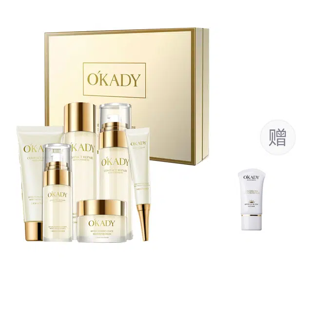 欧佩 二裂酵母润养修护护肤套装 提亮保湿滋润补水控油清洁 六件套