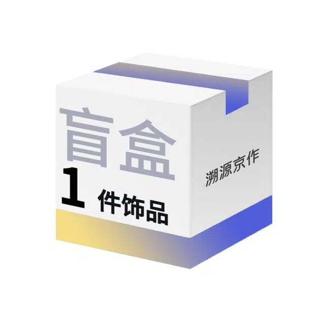溯源京作 轻奢百搭新中式#好运 菩提根 手串 男女同款情侣款
