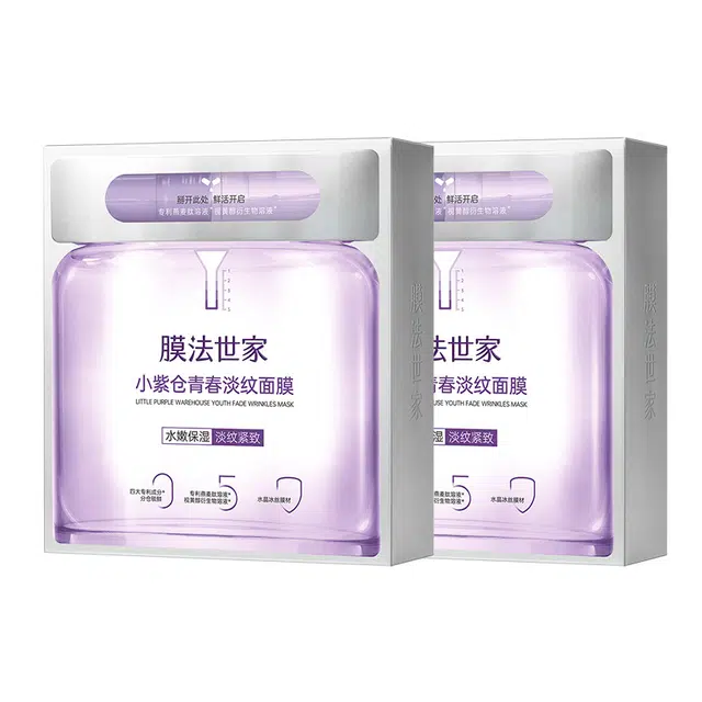 膜法世家 小紫仓青春淡纹面膜熬夜肌敏感肌玻尿酸神经酰胺胶原蛋白分仓锁鲜 保湿修护提亮淡纹紧致舒缓补水