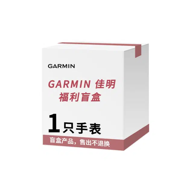GARMIN - Garmin