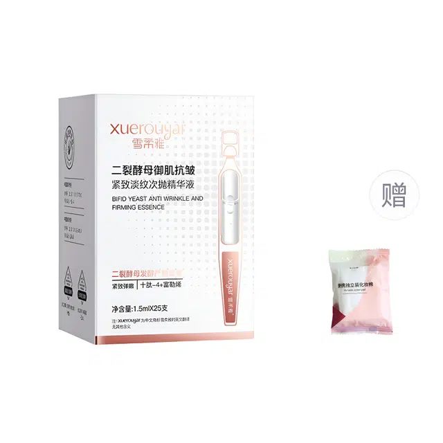 雪柔雅二裂酵母御肌抗皱紧致淡纹精华液 保湿提亮滋润舒缓补水