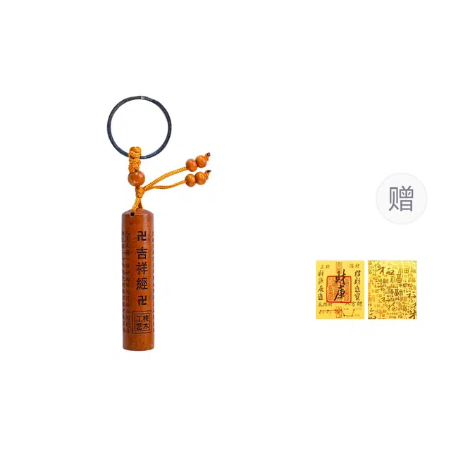 素于 新中式国潮高级感设计小众百搭包包汽车钥匙扣纳福配饰平安顺遂考试考公上岸转运国风挂饰#好运 桃木 挂件 男女同款情侣款