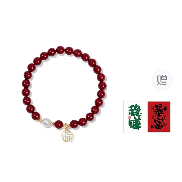 【好运抽签】品彩 水逆退散 红豆转运珠 强光米粒叠戴 新中式辰砂朱砂 高含量紫金砂帝王砂显白 年轻气质百搭 淡水珍珠 手串 女款