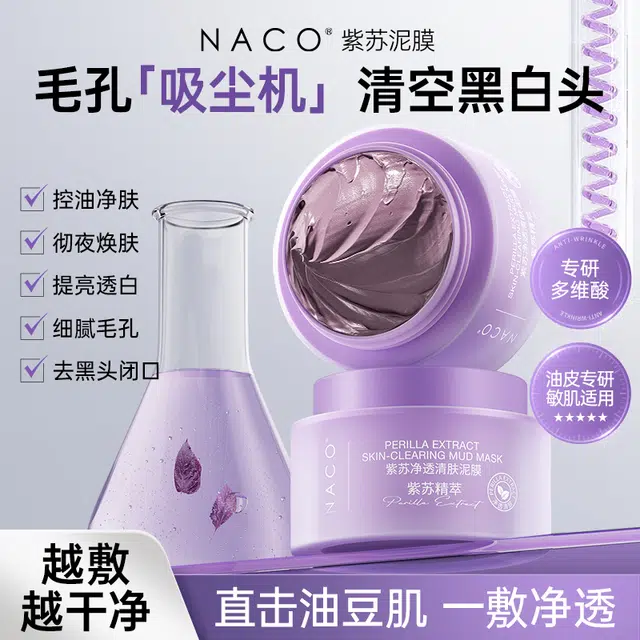 NACO 100g