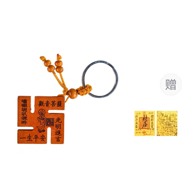 素于 新中式国潮高级感设计小众百搭包包汽车钥匙扣配饰平安顺遂考试考公上岸转运木雕国风挂饰#好运 桃木 挂件 男女同款情侣款