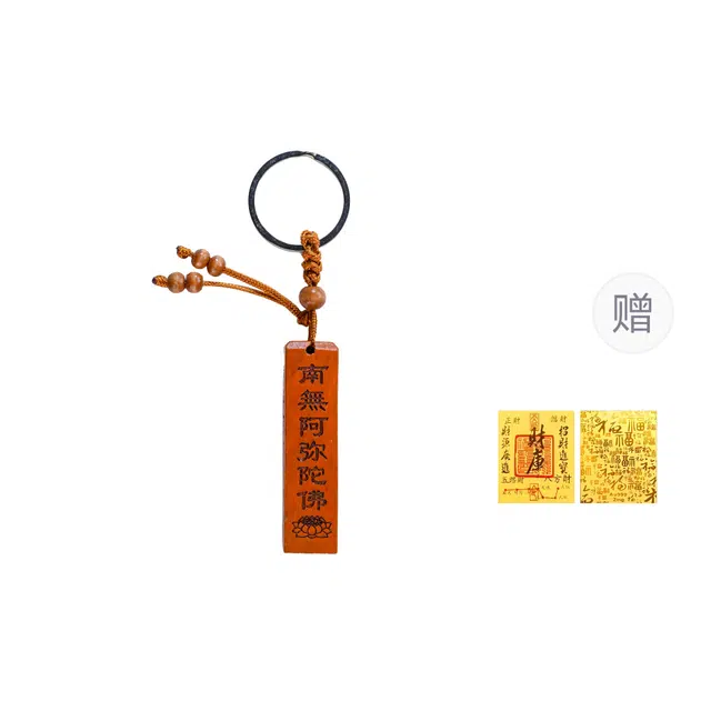 素于 新中式国潮高级感设计小众百搭包包汽车钥匙扣纳福配饰招财考试考公上岸转运精致挂饰#好运 桃木 挂件 男女同款情侣款