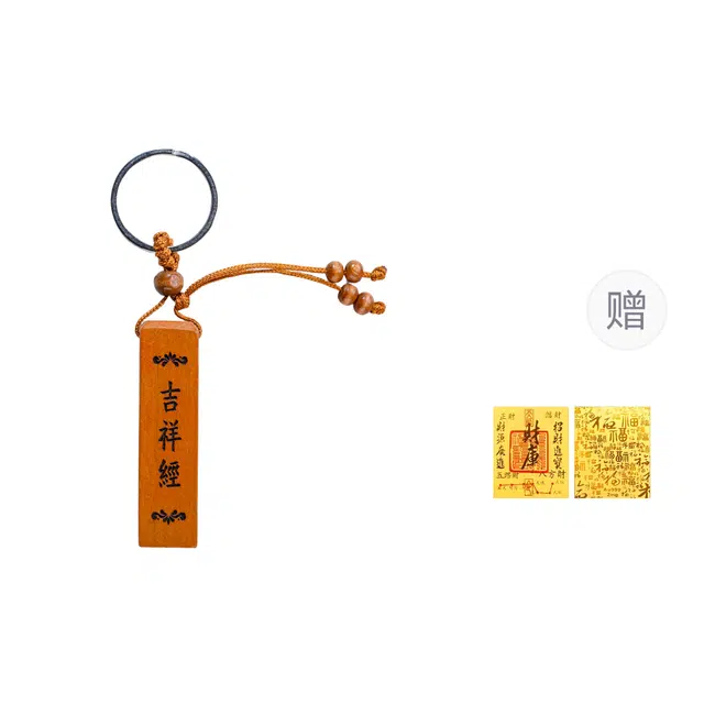 素于 新中式国潮高级感设计小众百搭包包汽车钥匙扣纳福配饰招财考试考公上岸转运精致时尚民族风挂饰#好运 桃木 挂件 男女同款情侣款