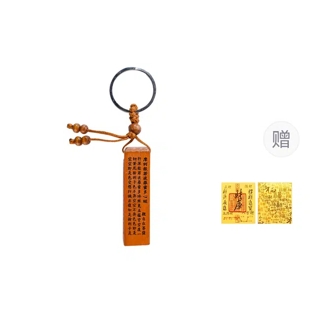 素于 新中式国潮高级感设计小众百搭包包汽车钥匙扣纳福配饰招财考试考公上岸转运精致时尚挂饰#好运 桃木 挂件 男女同款情侣款
