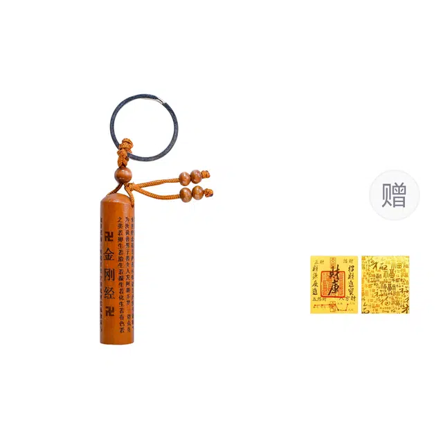 素于 新中式国潮高级感设计小众百搭包包汽车钥匙扣纳福配饰好运莲莲考试考公上岸转运风时尚挂饰# 桃木 挂件 男女同款情侣款