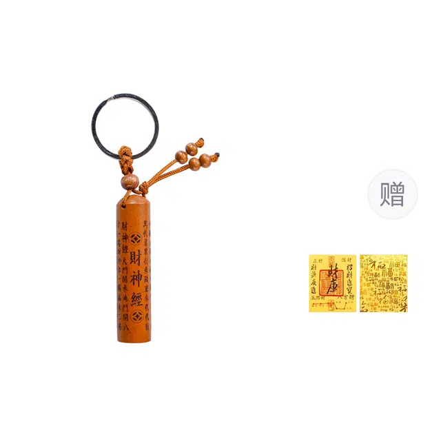 素于 新中式国潮高级感设计小众百搭包包汽车钥匙扣纳福配饰吉祥如意考试考公上岸转运国风时尚挂饰#好运 桃木 挂件 男女同款情侣款
