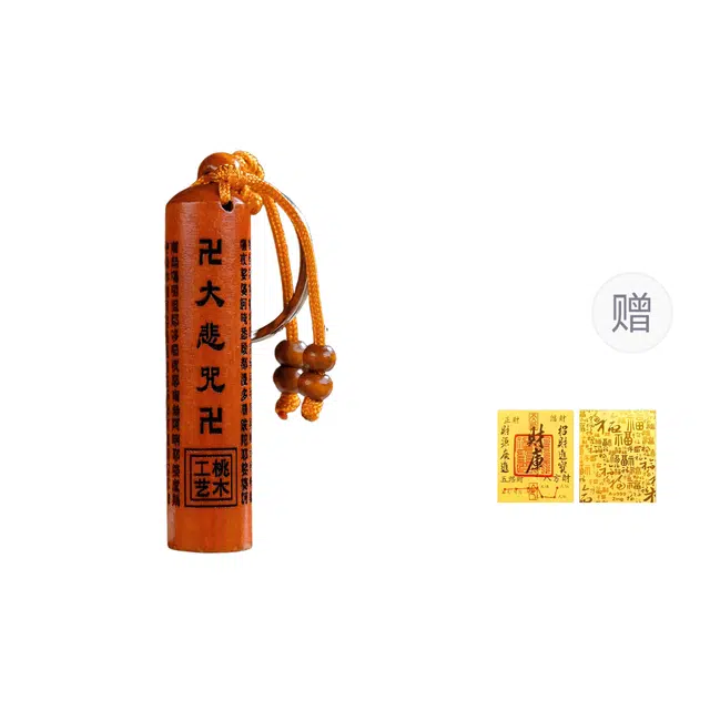 素于 新中式国潮高级感设计小众百搭包包汽车钥匙扣配饰福禄吉祥考试考公上岸转运古风雅致时尚挂饰#好运 桃木 挂件 男女同款情侣款