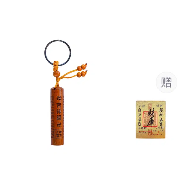 嫒柯 新中式国潮精致精品雕刻设计百搭复古文玩钥匙扣手机链车挂坠国风平安扣高级轻奢吉祥如意#好运 桃木 手串 男女同款情侣款