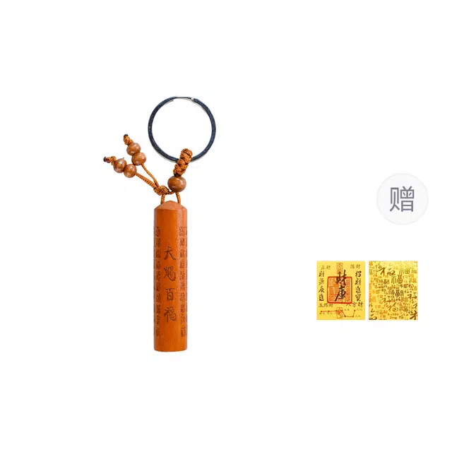 素于  新中式国潮高级感小众百搭汽车钥匙扣纳福木雕工艺配饰招财考试考公上岸转运精致时尚随身挂饰#好运 桃木 挂件 男女同款情侣款