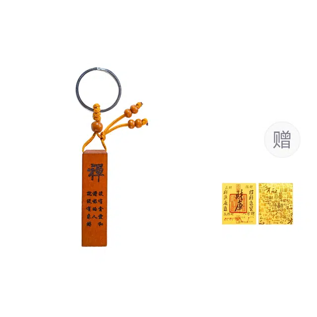 素于 新中式国潮高级感小众百搭汽车钥匙扣纳福木雕工艺配饰平安顺遂考试考公上岸转运精致时尚挂饰#好运 桃木 挂件 男女同款情侣款