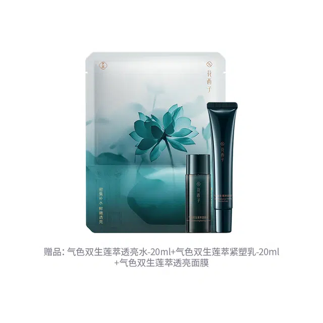 花西子 好气色乳液 滋润型 保湿修护提亮紧致舒缓补水