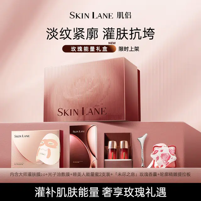 SkinLane