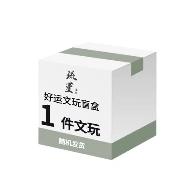 努力的牛马 琉堇 文玩转运盒子 随机小众简约混合材质饰品招财转运佛珠 禅意串珠#好运 檀木 惊喜手串盲盒 男女同款情侣款