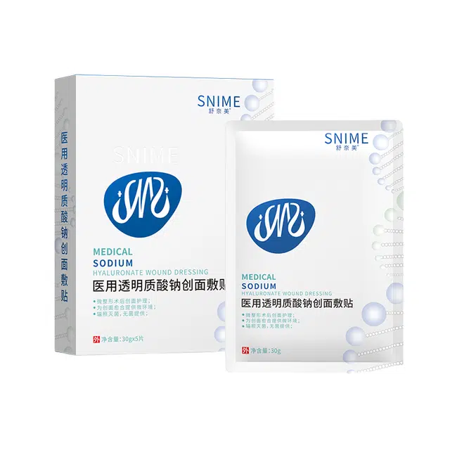 舒奈美 透明质酸钠创面敷贴医用敷料愈合贴激光术后修复补水保湿非面膜