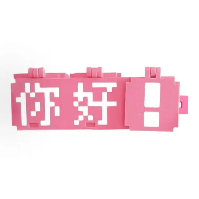 蒙小仔 趣味像素问候语 整蛊玩具