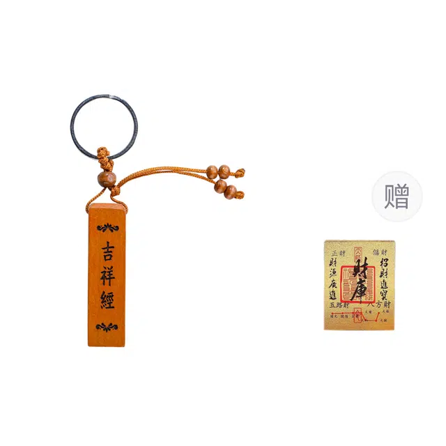 灵晔 新中式国潮高级感设计小众百搭包包汽车扣纳福配饰招财考试考公上岸转运精致时尚民族风挂饰#好运 桃木 挂件 男女同款情侣款