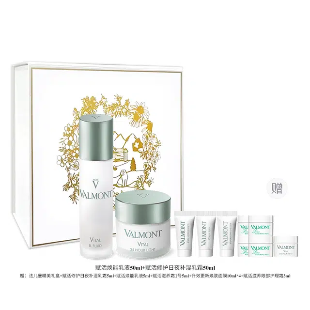 Valmont 50ml*2