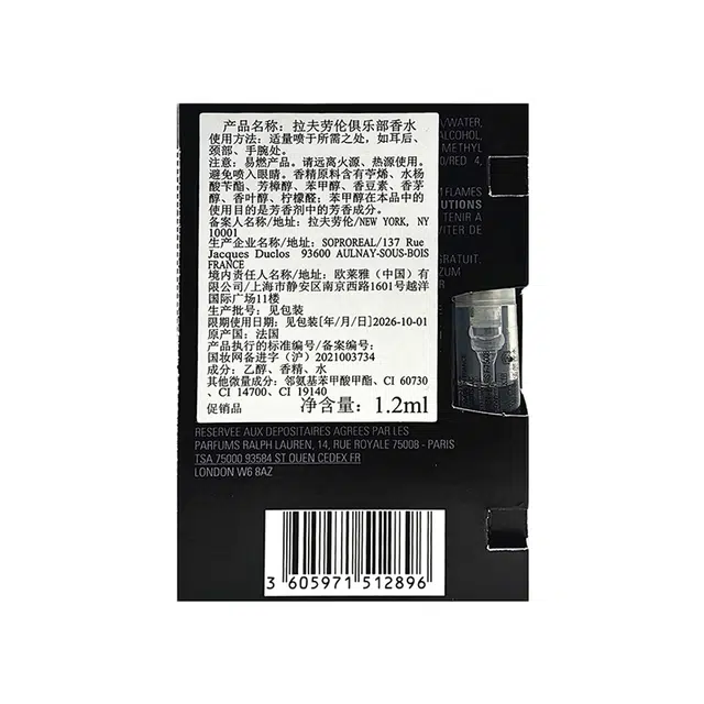 Ralph Lauren EDP 1.2ml