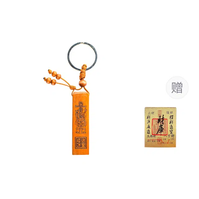 灵晔 复古文艺风国潮新中式文玩轻奢高级感钥匙扣书包饰品清新风财神经招财纳福好运连连 桃木 挂件 男女同款情侣款