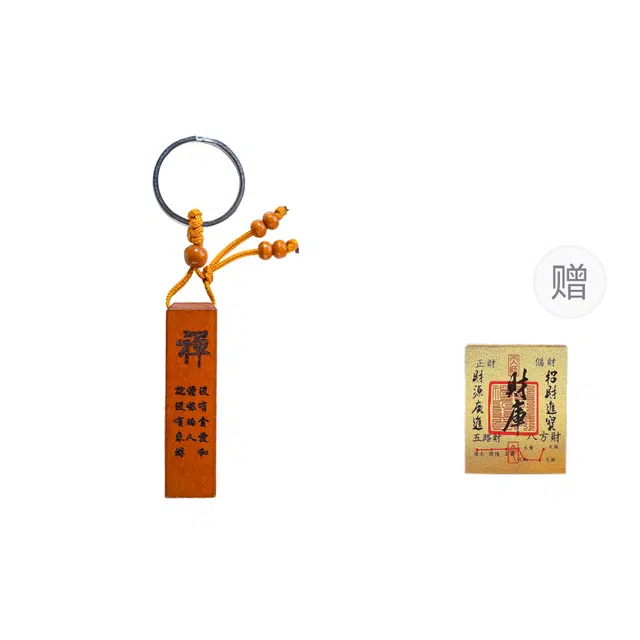 嫒柯 国潮新中式文玩盘玩精品文艺范钥匙扣车挂包挂坠扣饰品招财纳福万事如意#好运高级轻奢 桃木 挂件 男女同款情侣款