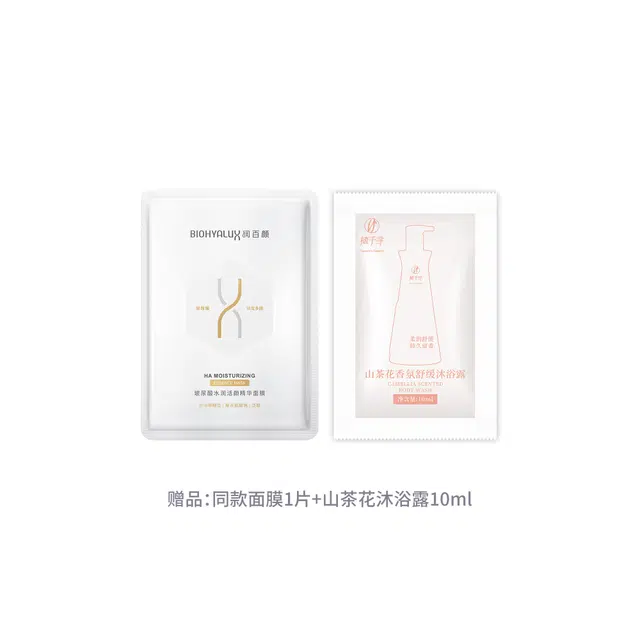 润百颜 玻尿酸水润活颜精华面膜修护保湿补水温和护肤华熙生物