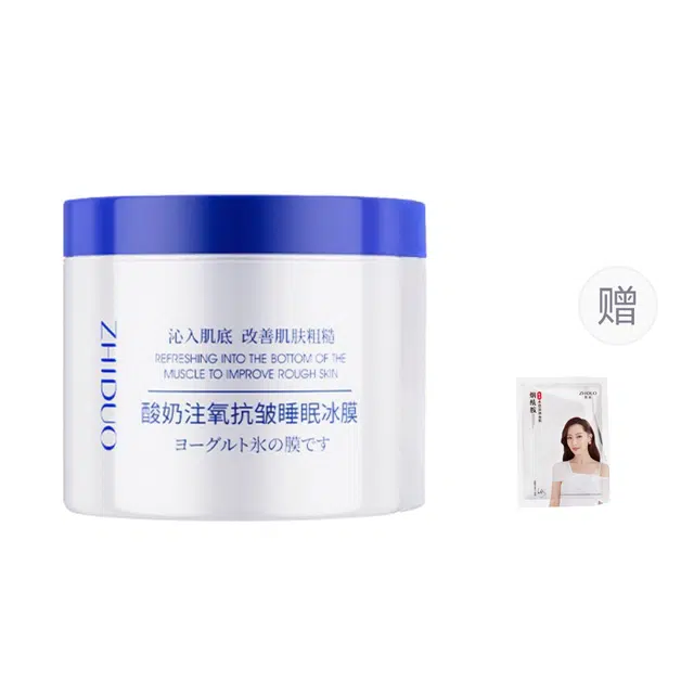 致朵  致朵酸奶注氧抗皱睡眠冰膜 保湿修护去角质滋润维稳舒缓补水 中性肌干皮油皮油痘肌混合肌痘痘肌白皮黄皮