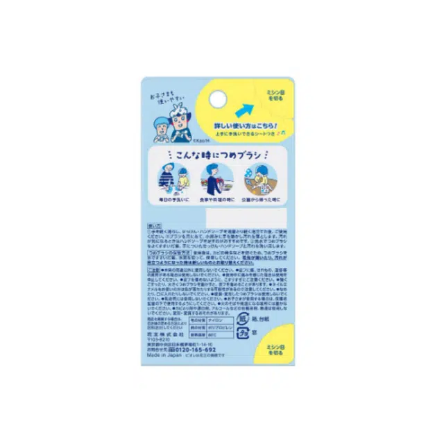 碧柔 指缝指甲刷 清洁温和 一件装