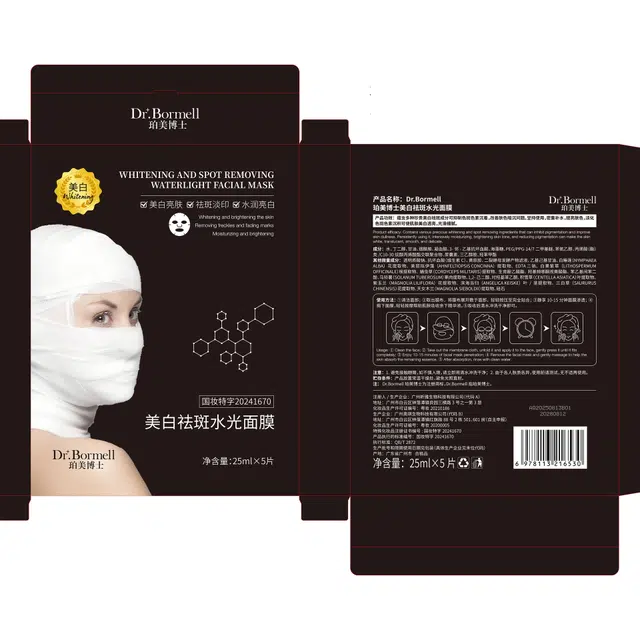 珀美博士 素玳黑绷带面膜 赠肥皂片
