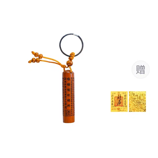 素于 新中式国潮高级感设计小众百搭包包汽车钥匙扣配饰平安顺遂考试考公上岸转运轻奢挂饰#好运 桃木 挂件 男女同款情侣款