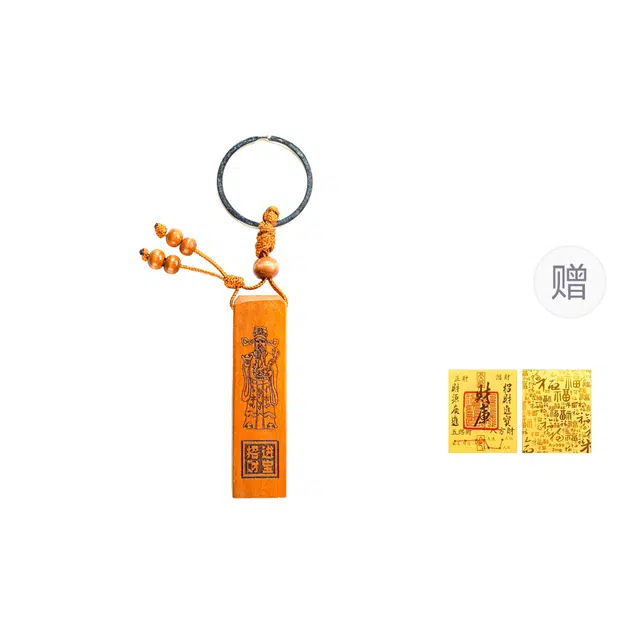 素于 新中式国潮高级感小众百搭汽车钥匙扣纳福木雕工艺配饰招财考试考公上岸转运精致时尚便携挂饰#好运 桃木 挂件 男女同款情侣款