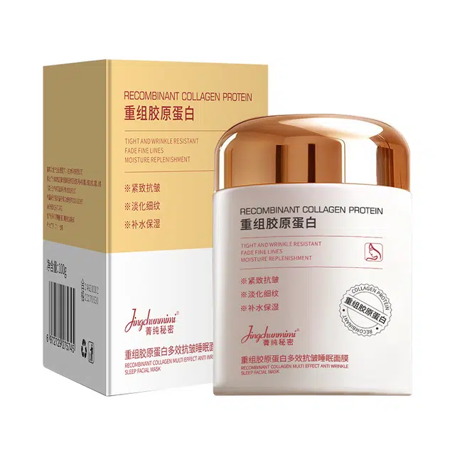 菁纯秘密重组胶原蛋白多效抗皱睡眠面膜涂抹面膜抗皱紧致清爽控油适用熬夜肌保湿舒缓 提亮淡斑