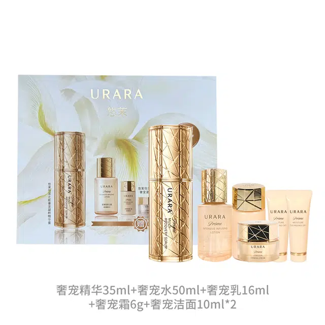 悠莱 精华液恒采之能奢宠鎏金提拉护肤品 奢宠精华礼盒 紧致保湿