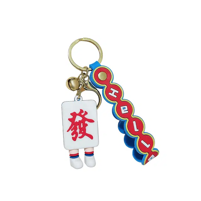 心水好物 手旺趣味麻将钥匙链创意包包汽车饰品配件挂饰配饰 硅胶 挂件 男女同款情侣款