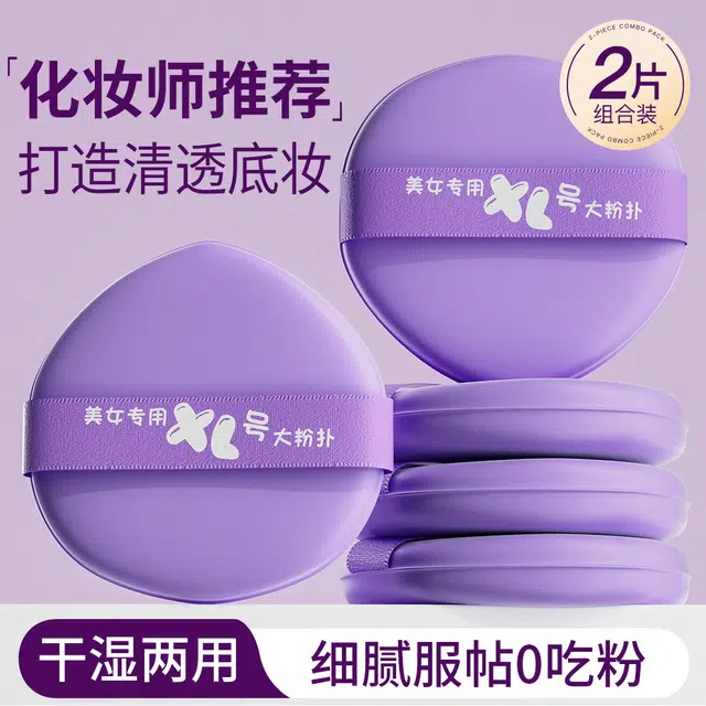 兰可欣  粉扑 不吃粉 气垫散粉粉饼化妆上妆粉底液专用干湿两用第一名