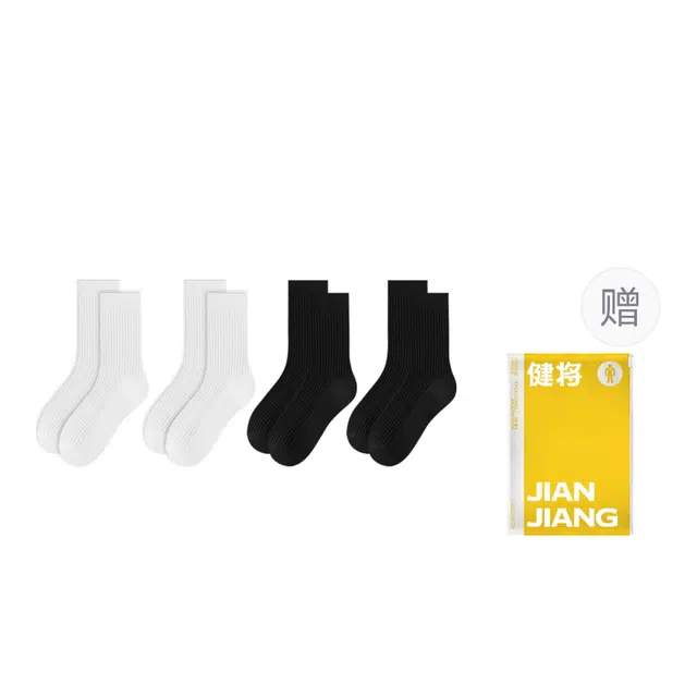 健将 新疆长绒棉透气舒适高弹运动袜休闲居家吸汗耐磨柔软亲肤抗起球抗菌袜子纯棉跑步健身日常通勤百搭中筒袜 男款