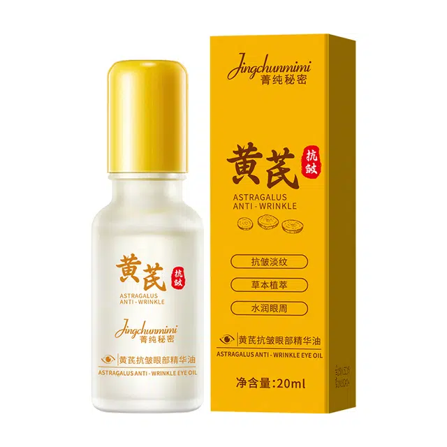 菁纯秘密黄芪抗皱眼部精华油焕亮紧致改善暗沉熬夜眼紧致修护淡纹提亮