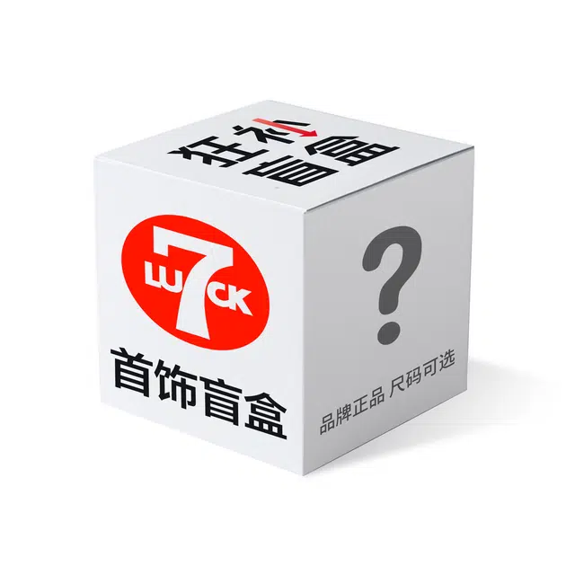 【夏季必入 好运开盒】 七好美银 宝藏盲盒 惊喜开箱 时尚优雅简约轻奢百搭时髦饰品 高颜值项链随机开出天然 玉髓 狂补盒子 男女同款情侣款