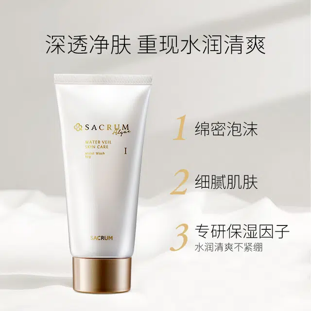 圣珂兰 沁润系列体验装 舒缓保湿修护补水