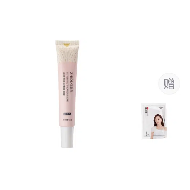 致朵 清润三色隔离霜 自然持久不脱妆素颜保湿提亮肤色滋润遮瑕修饰肤色