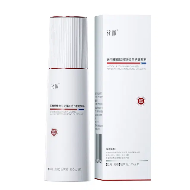 花酿 医用重组贻贝粘蛋白敷料乳舒缓促进创面愈合修复保湿改善敏感肌肤