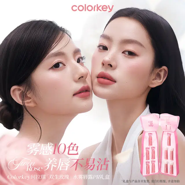 珂拉琪 双生玫瑰系列唇露礼盒 柔雾 易上色持久清透