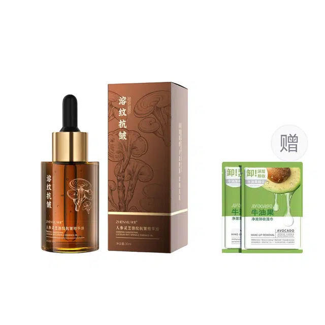 臻羞人参灵芝溶纹抗皱精华油 保湿滋润补水