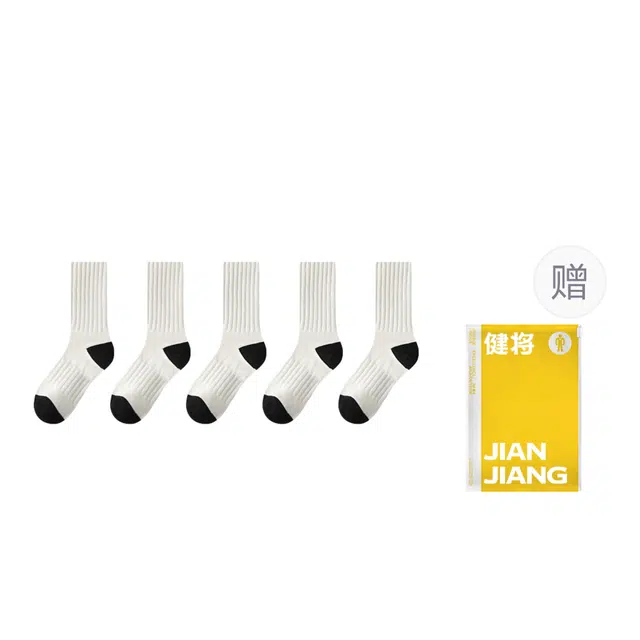 健将 拼色舒适透气百搭吸汗运动袜柔软亲肤弹力防臭居家休闲袜跑步健身日常穿搭体育生舞蹈生户外骑行滑雪中筒袜 男款