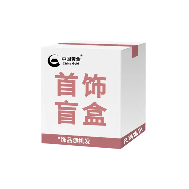 CHINA GOLD S925S999
