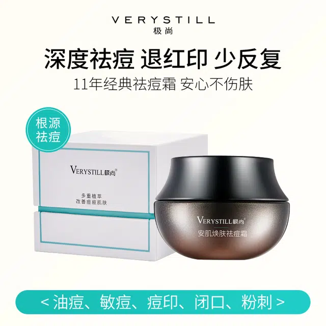 VERYSTILL 50g