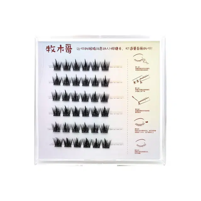 牧木哥 免胶水自粘 纯野小恶魔假睫毛 分段式单簇浓密款 透明梗放大双眼浓妆上眼睫